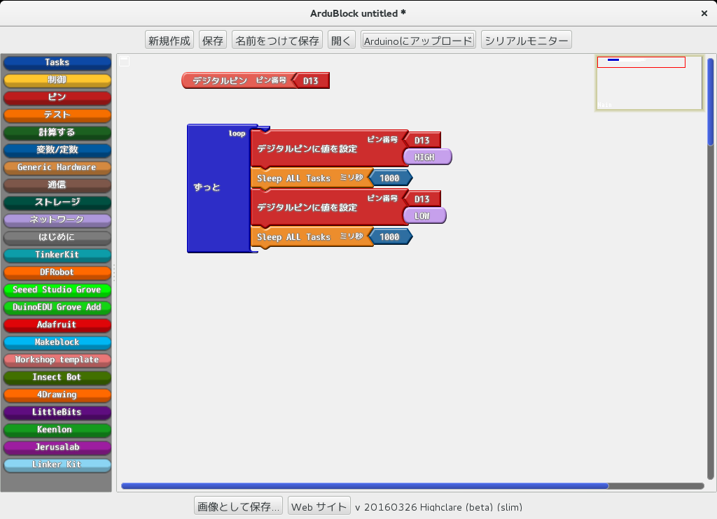 LEDチカチカ