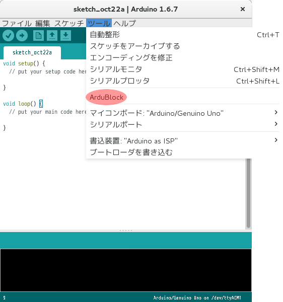 Arduino IDEにArduBlockが追加されている